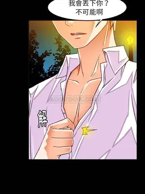 绘写你我的纯真／這才不是少女漫畫！ 1-46話[完結]_023002