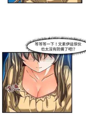 绘写你我的纯真／這才不是少女漫畫！ 1-46話[完結]_023005