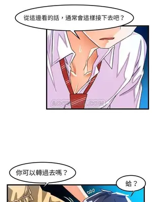 绘写你我的纯真／這才不是少女漫畫！ 1-46話[完結]_023006