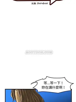 绘写你我的纯真／這才不是少女漫畫！ 1-46話[完結]_023008