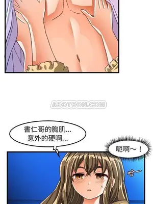 绘写你我的纯真／這才不是少女漫畫！ 1-46話[完結]_023009