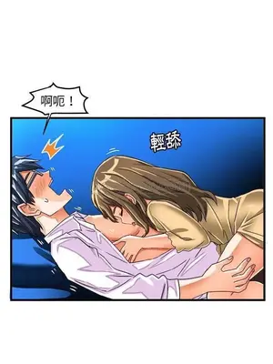 绘写你我的纯真／這才不是少女漫畫！ 1-46話[完結]_023010