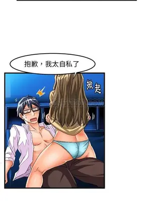 绘写你我的纯真／這才不是少女漫畫！ 1-46話[完結]_023011