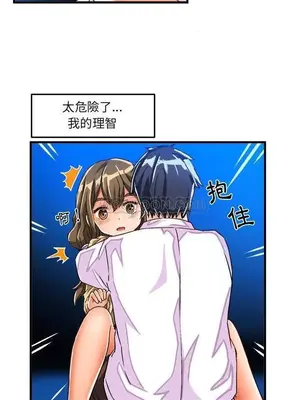 绘写你我的纯真／這才不是少女漫畫！ 1-46話[完結]_023012