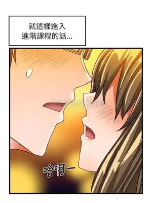 绘写你我的纯真／這才不是少女漫畫！ 1-46話[完結]_023013