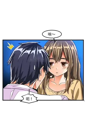 绘写你我的纯真／這才不是少女漫畫！ 1-46話[完結]_023014