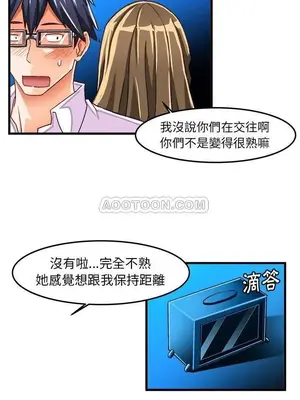 绘写你我的纯真／這才不是少女漫畫！ 1-46話[完結]_023015