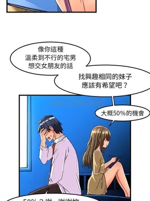绘写你我的纯真／這才不是少女漫畫！ 1-46話[完結]_023016