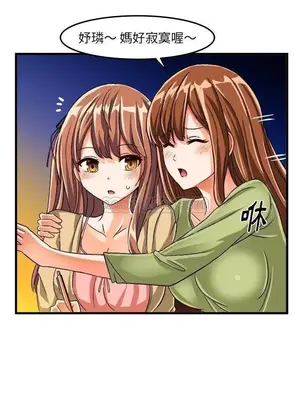 绘写你我的纯真／這才不是少女漫畫！ 1-46話[完結]_023018