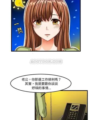 绘写你我的纯真／這才不是少女漫畫！ 1-46話[完結]_023019