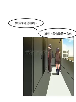 绘写你我的纯真／這才不是少女漫畫！ 1-46話[完結]_023020