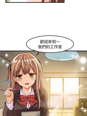 绘写你我的纯真／這才不是少女漫畫！ 1-46話[完結]_023021