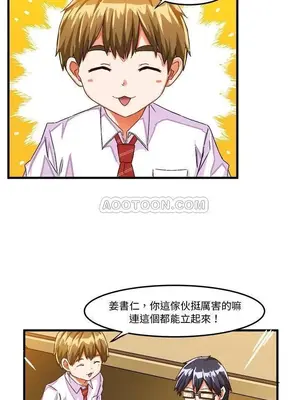 绘写你我的纯真／這才不是少女漫畫！ 1-46話[完結]_024001