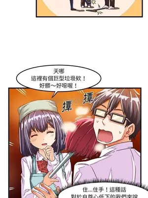 绘写你我的纯真／這才不是少女漫畫！ 1-46話[完結]_024003