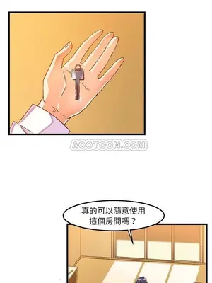 绘写你我的纯真／這才不是少女漫畫！ 1-46話[完結]_024005