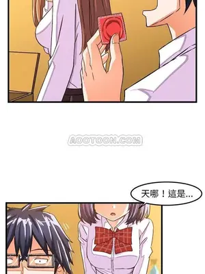 绘写你我的纯真／這才不是少女漫畫！ 1-46話[完結]_024007