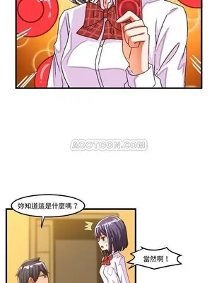绘写你我的纯真／這才不是少女漫畫！ 1-46話[完結]_024008