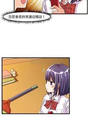 绘写你我的纯真／這才不是少女漫畫！ 1-46話[完結]_024010