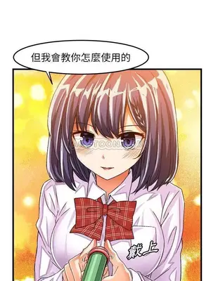 绘写你我的纯真／這才不是少女漫畫！ 1-46話[完結]_024011