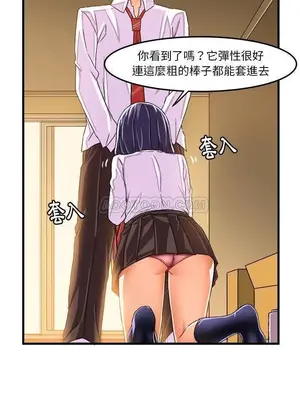 绘写你我的纯真／這才不是少女漫畫！ 1-46話[完結]_024012