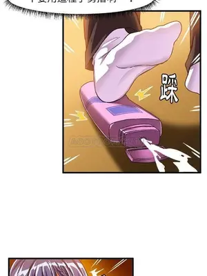 绘写你我的纯真／這才不是少女漫畫！ 1-46話[完結]_024013