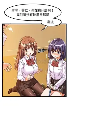 绘写你我的纯真／這才不是少女漫畫！ 1-46話[完結]_024014