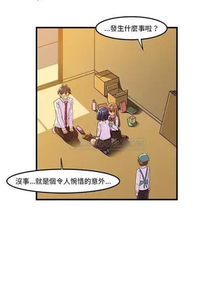 绘写你我的纯真／這才不是少女漫畫！ 1-46話[完結]_024015