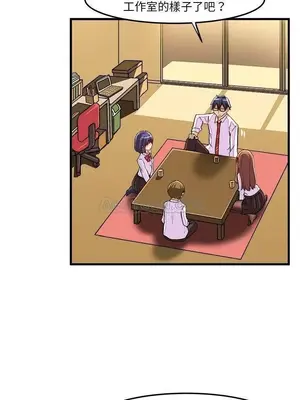 绘写你我的纯真／這才不是少女漫畫！ 1-46話[完結]_024016