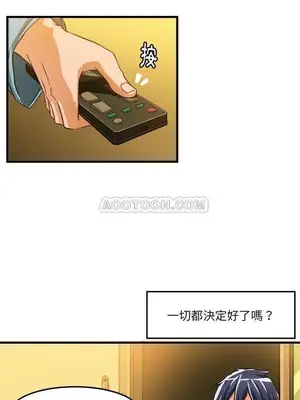 绘写你我的纯真／這才不是少女漫畫！ 1-46話[完結]_024018