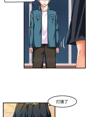 绘写你我的纯真／這才不是少女漫畫！ 1-46話[完結]_025001