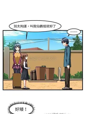 绘写你我的纯真／這才不是少女漫畫！ 1-46話[完結]_025002