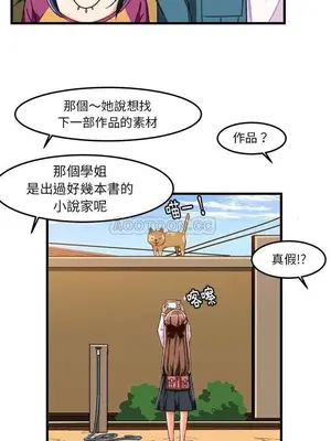 绘写你我的纯真／這才不是少女漫畫！ 1-46話[完結]_025003