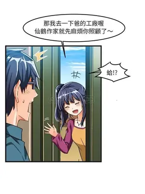 绘写你我的纯真／這才不是少女漫畫！ 1-46話[完結]_025004