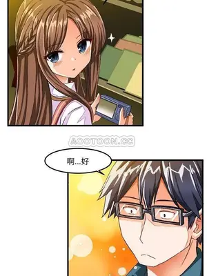 绘写你我的纯真／這才不是少女漫畫！ 1-46話[完結]_025007