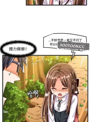 绘写你我的纯真／這才不是少女漫畫！ 1-46話[完結]_025009