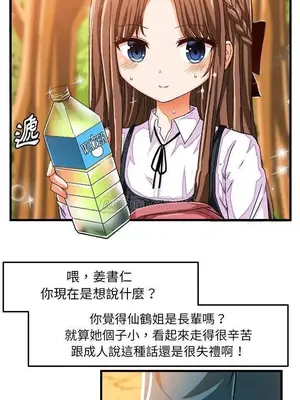 绘写你我的纯真／這才不是少女漫畫！ 1-46話[完結]_025010