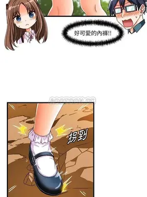 绘写你我的纯真／這才不是少女漫畫！ 1-46話[完結]_025014