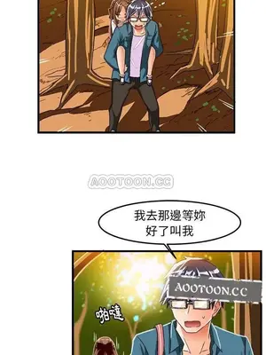 绘写你我的纯真／這才不是少女漫畫！ 1-46話[完結]_025016