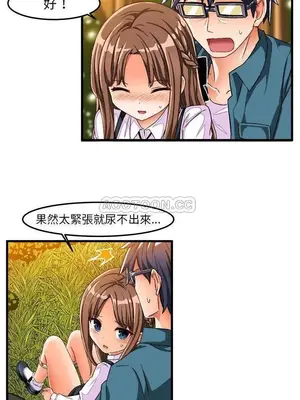 绘写你我的纯真／這才不是少女漫畫！ 1-46話[完結]_025018