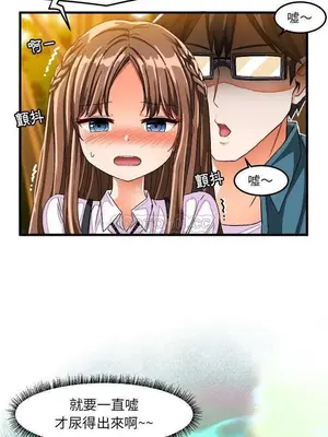 绘写你我的纯真／這才不是少女漫畫！ 1-46話[完結]_025019