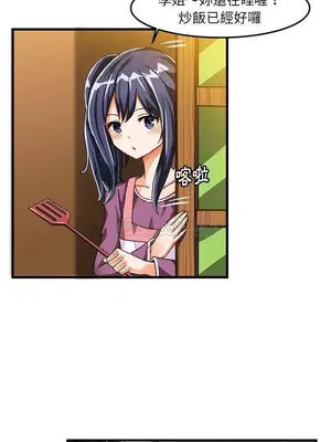 绘写你我的纯真／這才不是少女漫畫！ 1-46話[完結]_026005