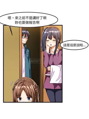 绘写你我的纯真／這才不是少女漫畫！ 1-46話[完結]_026007