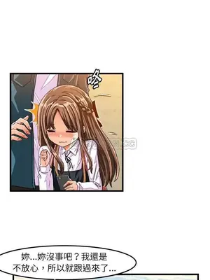 绘写你我的纯真／這才不是少女漫畫！ 1-46話[完結]_026009