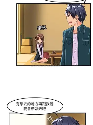 绘写你我的纯真／這才不是少女漫畫！ 1-46話[完結]_026010