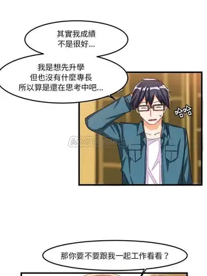 绘写你我的纯真／這才不是少女漫畫！ 1-46話[完結]_026011