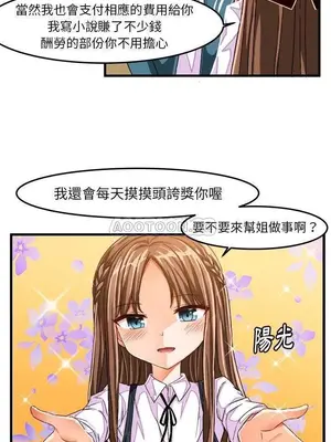 绘写你我的纯真／這才不是少女漫畫！ 1-46話[完結]_026012