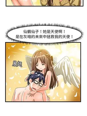 绘写你我的纯真／這才不是少女漫畫！ 1-46話[完結]_026013