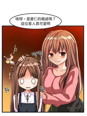 绘写你我的纯真／這才不是少女漫畫！ 1-46話[完結]_026014