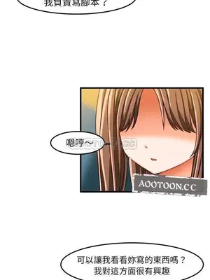 绘写你我的纯真／這才不是少女漫畫！ 1-46話[完結]_026016