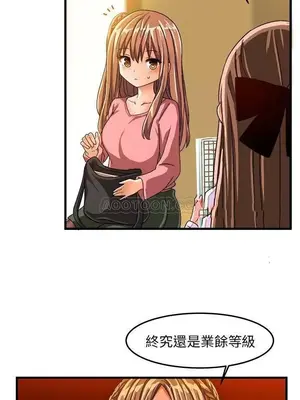 绘写你我的纯真／這才不是少女漫畫！ 1-46話[完結]_026017